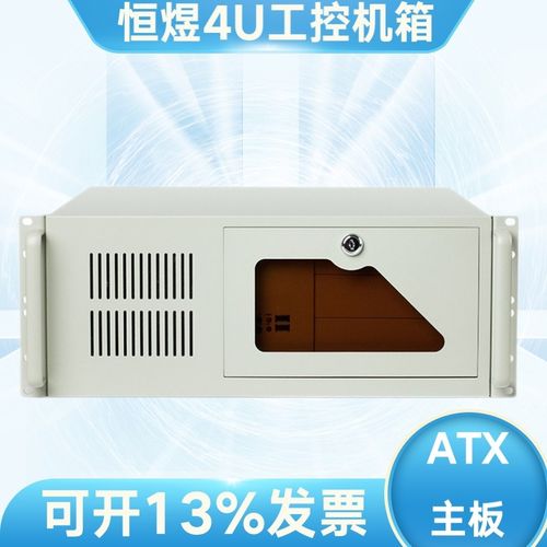 恒煜(heng yu) 4u-445f黑/白工控服务器机箱 8硬盘位存储 diy机箱支持